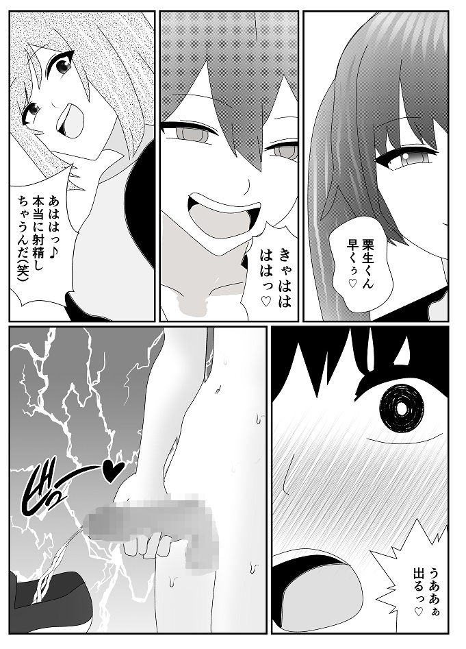 放課後M男倶楽部2〜不良男子教育編〜5