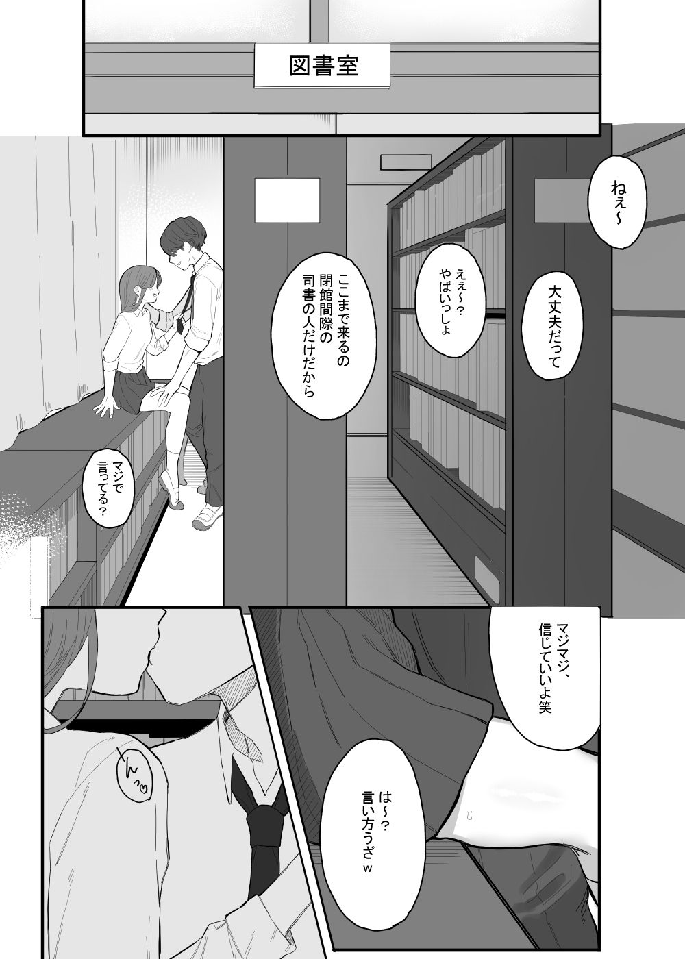 放課後の図書室、都合のいいからだと。1