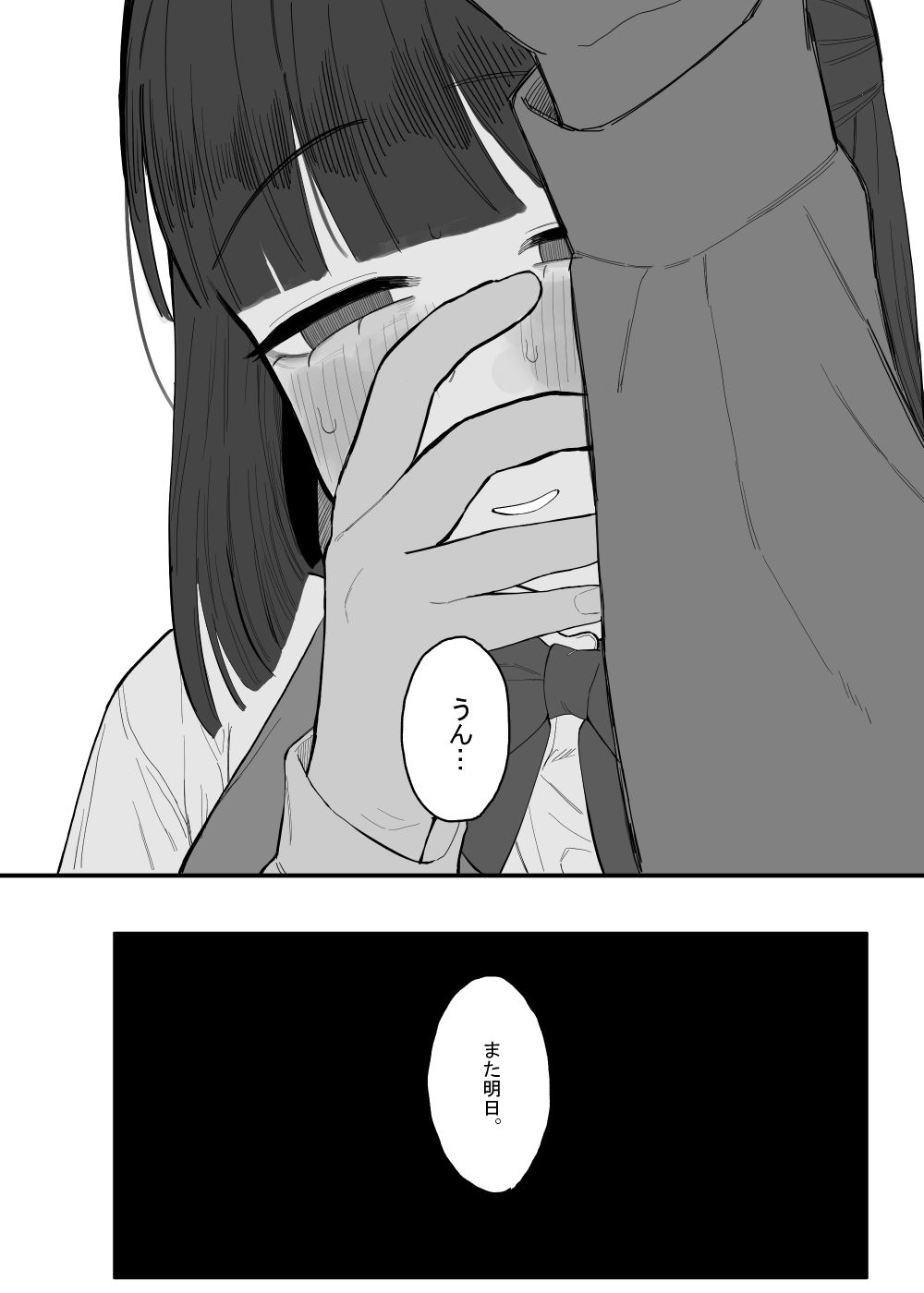 放課後の図書室、都合のいいからだと。10