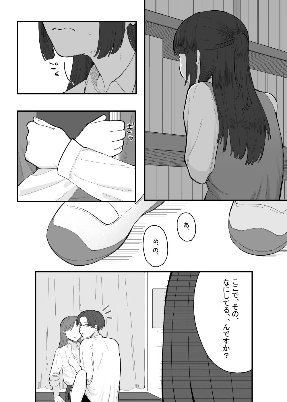 放課後の図書室、都合のいいからだと。2