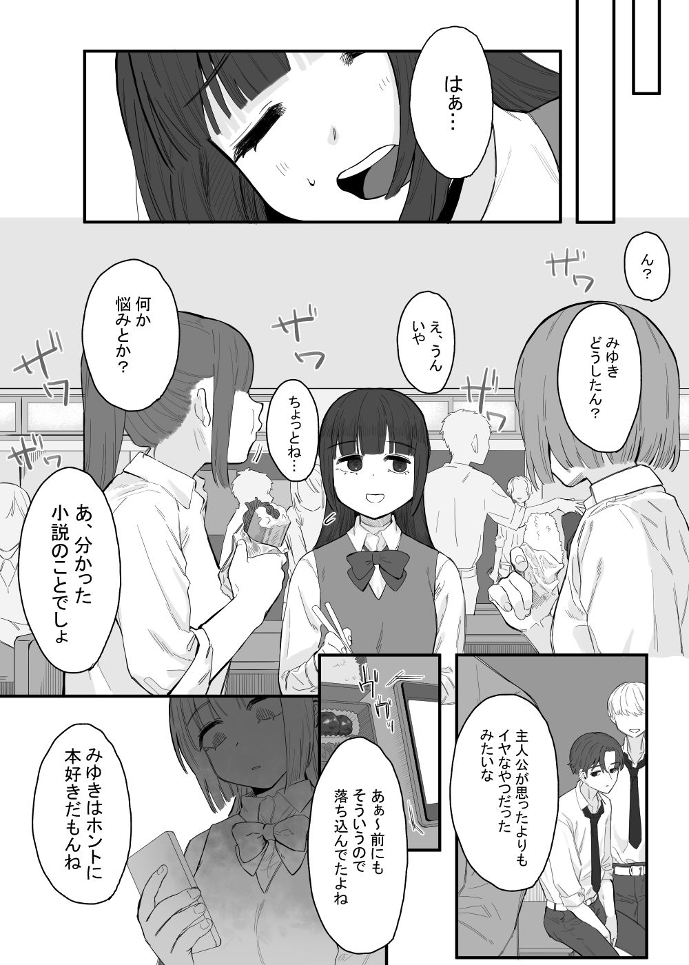 放課後の図書室、都合のいいからだと。4