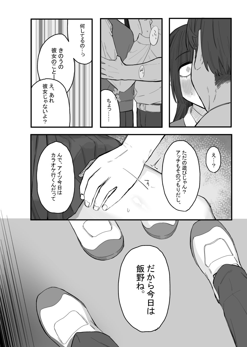 放課後の図書室、都合のいいからだと。6