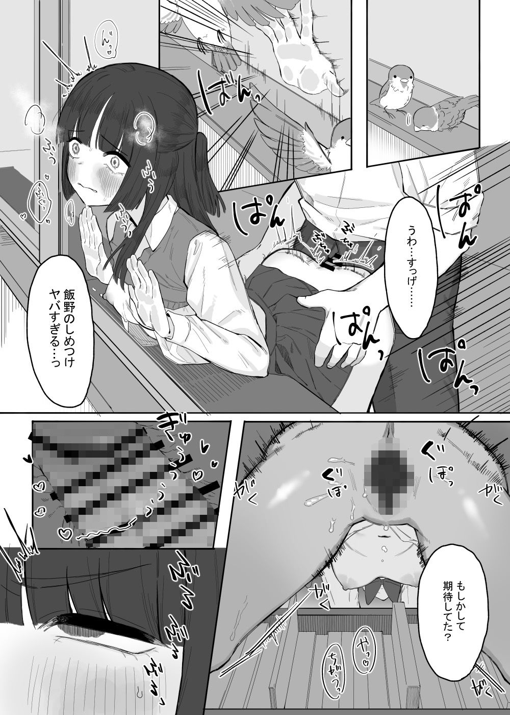 放課後の図書室、都合のいいからだと。7