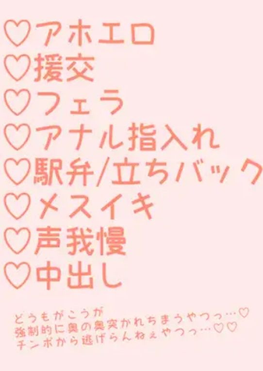 既婚お兄さんと駅のトイレで下品にラプハメする話2
