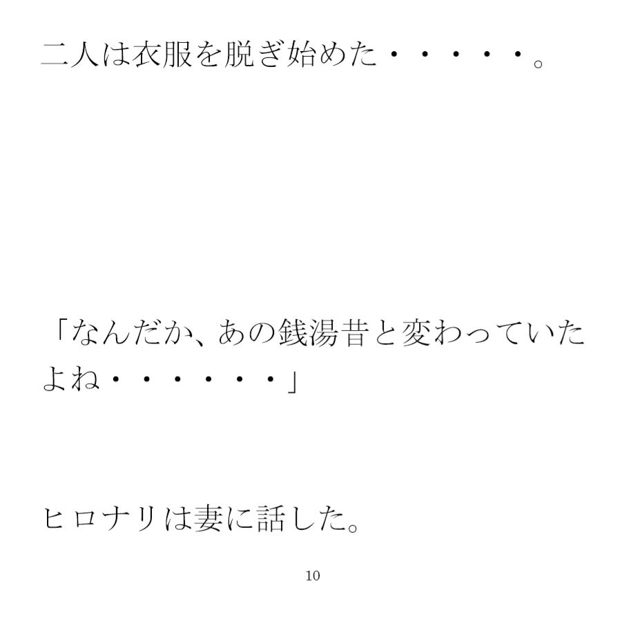 早起きのお豆腐屋さん 夜は布団の上で夫婦セックス1