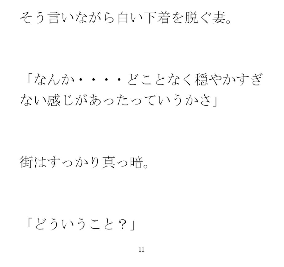 早起きのお豆腐屋さん 夜は布団の上で夫婦セックス2