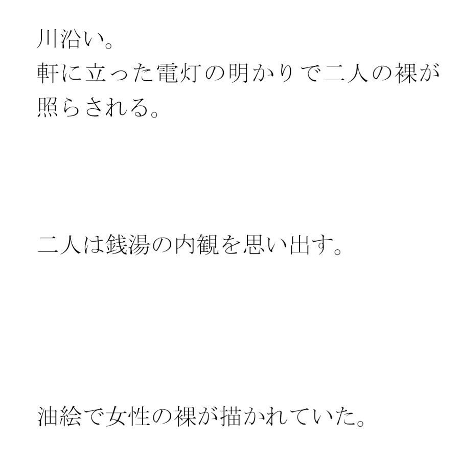 早起きのお豆腐屋さん 夜は布団の上で夫婦セックス3
