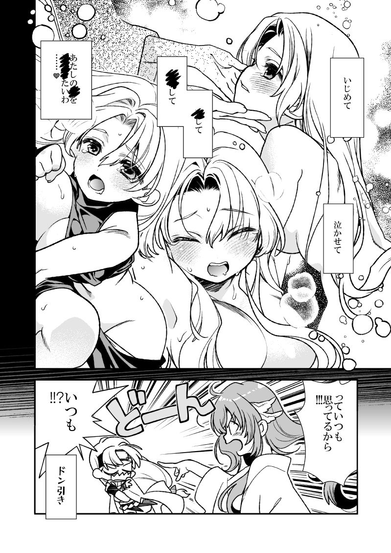 明けの明星 愛しの君〜里見☆八犬伝 ANOTHER STORY〜3