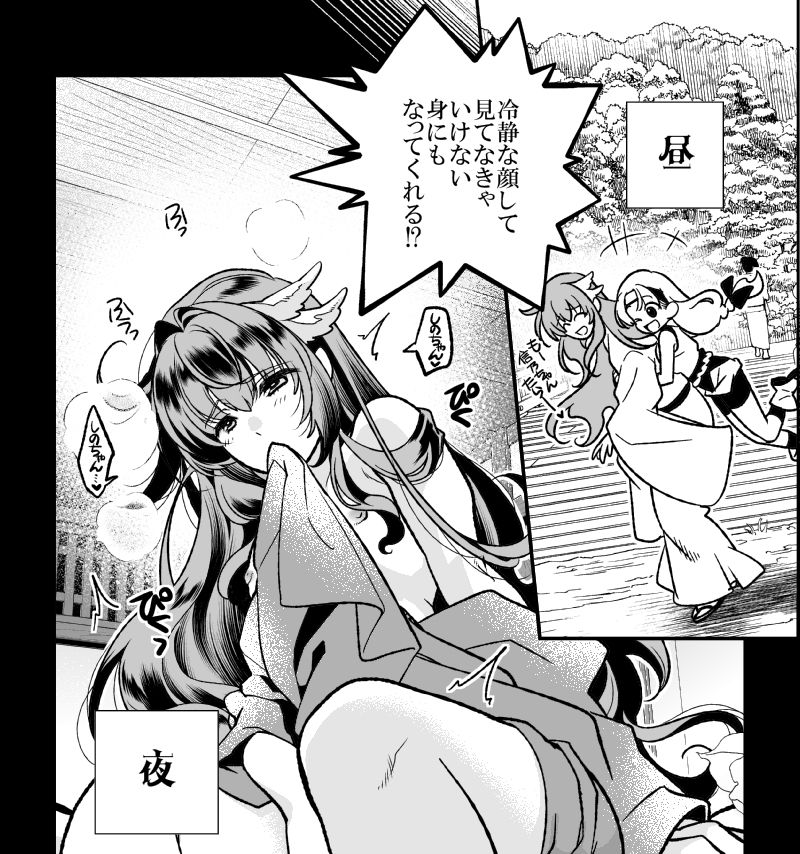 明けの明星 愛しの君〜里見☆八犬伝 ANOTHER STORY〜6