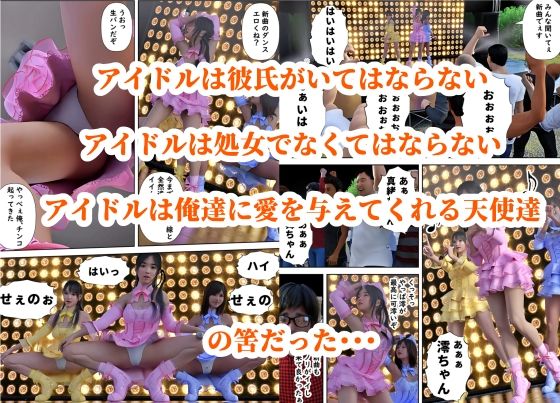 時間停止の力で清楚な筈だったアイドルに色々分らせます1