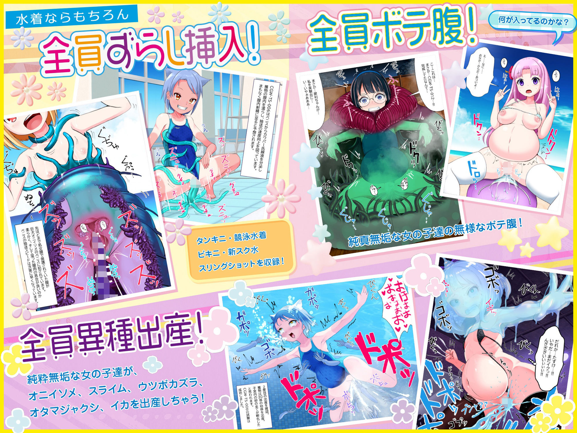 時間停止生物丸呑み実験レポート 〜日常を捕食された少女たち〜3