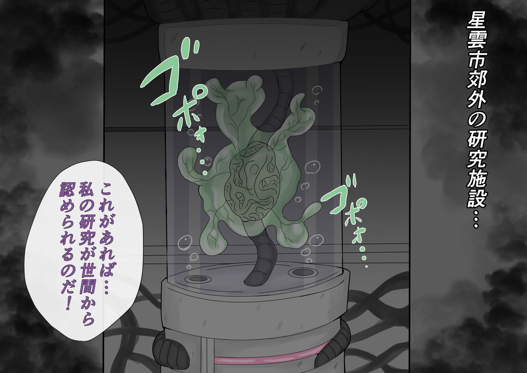 月光のクレセントムーン 悪夢の化学反応1