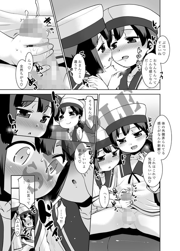 朝起きたら夫婦で海防艦になっていたんだが如何すればいい？3