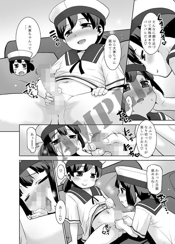 朝起きたら夫婦で海防艦になっていたんだが如何すればいい？4