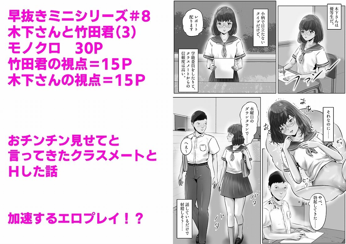 木下さんと竹田君（3）1