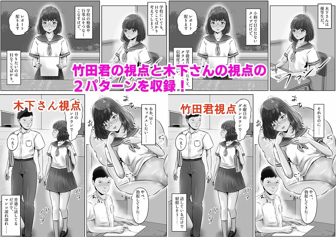 木下さんと竹田君（3）10