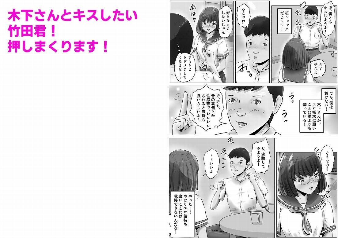 木下さんと竹田君（3）3
