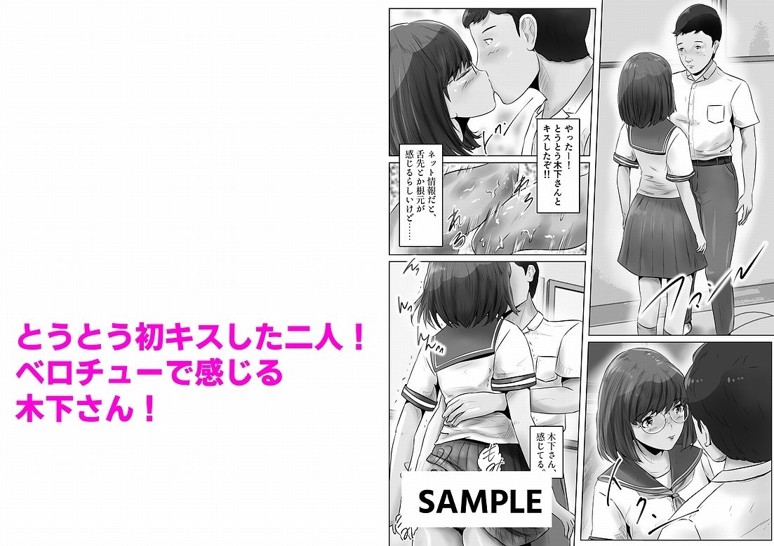 木下さんと竹田君（3）4