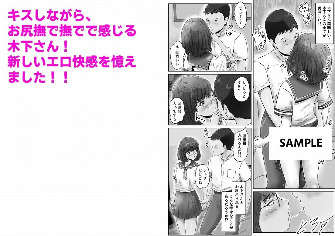 木下さんと竹田君（3）5