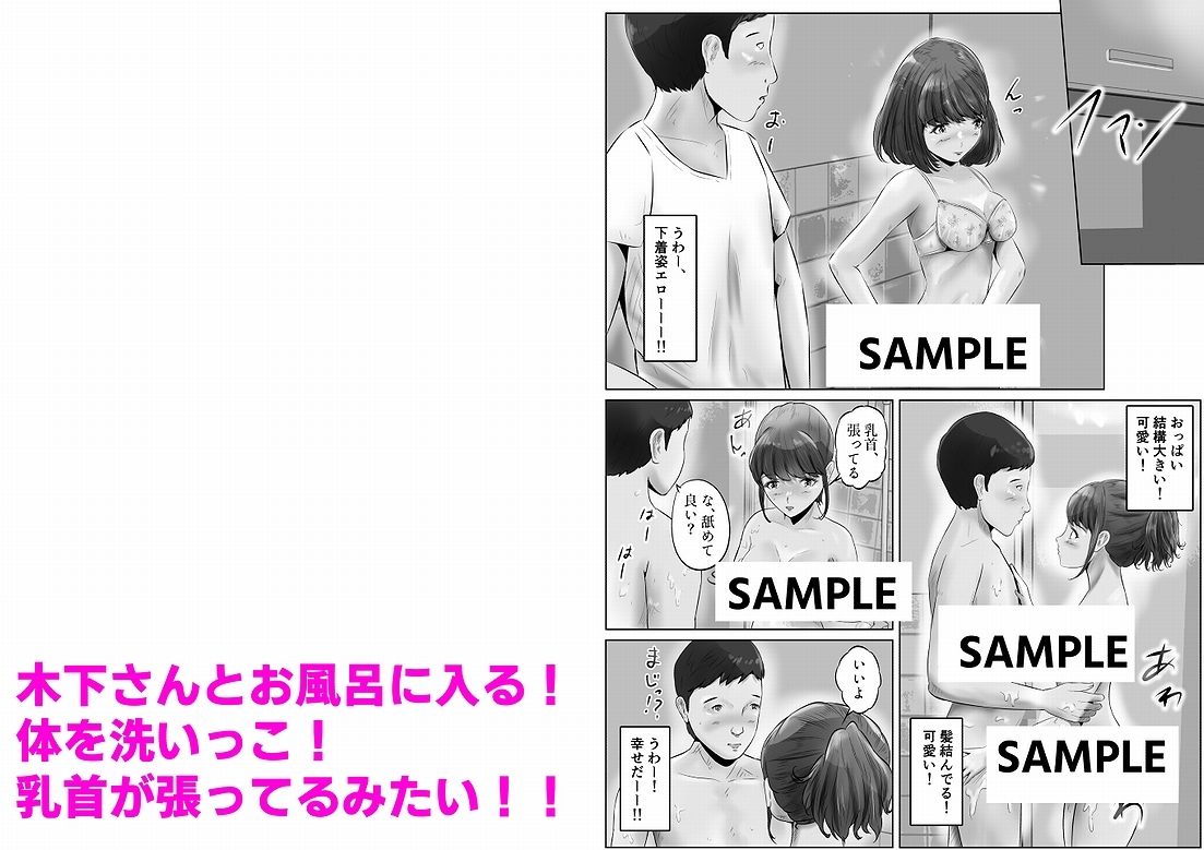 木下さんと竹田君（3）6