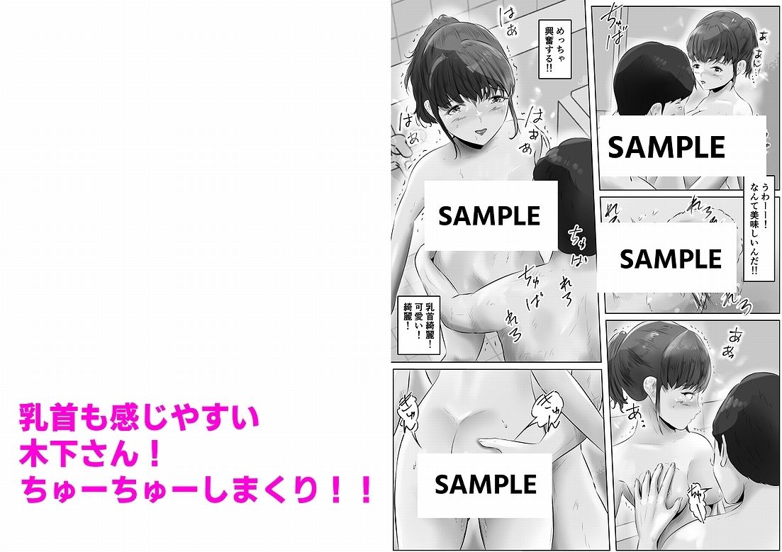 木下さんと竹田君（3）7