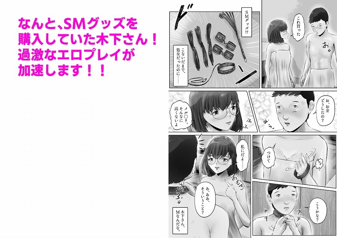 木下さんと竹田君（3）8