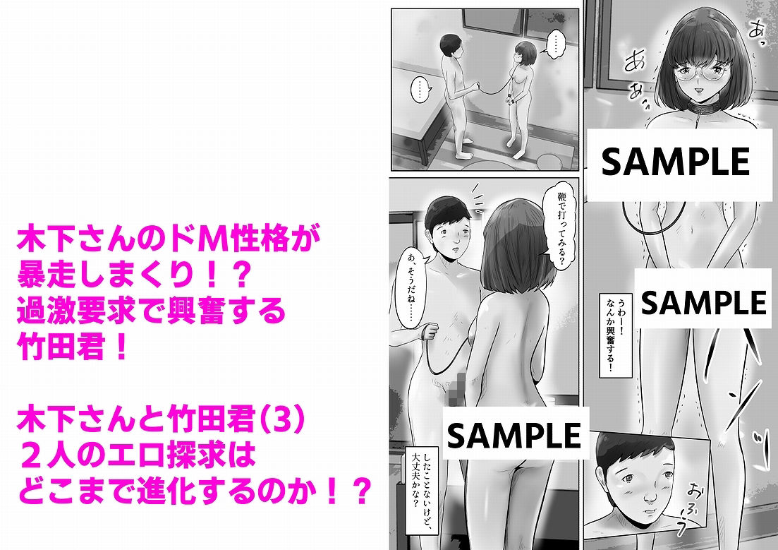 木下さんと竹田君（3）9