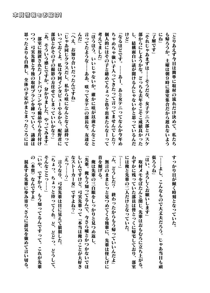 本質情報をお届け！3