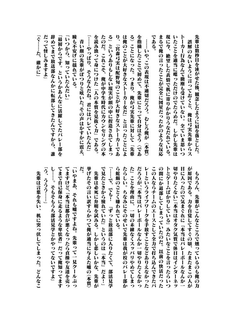 本質情報をお届け！4