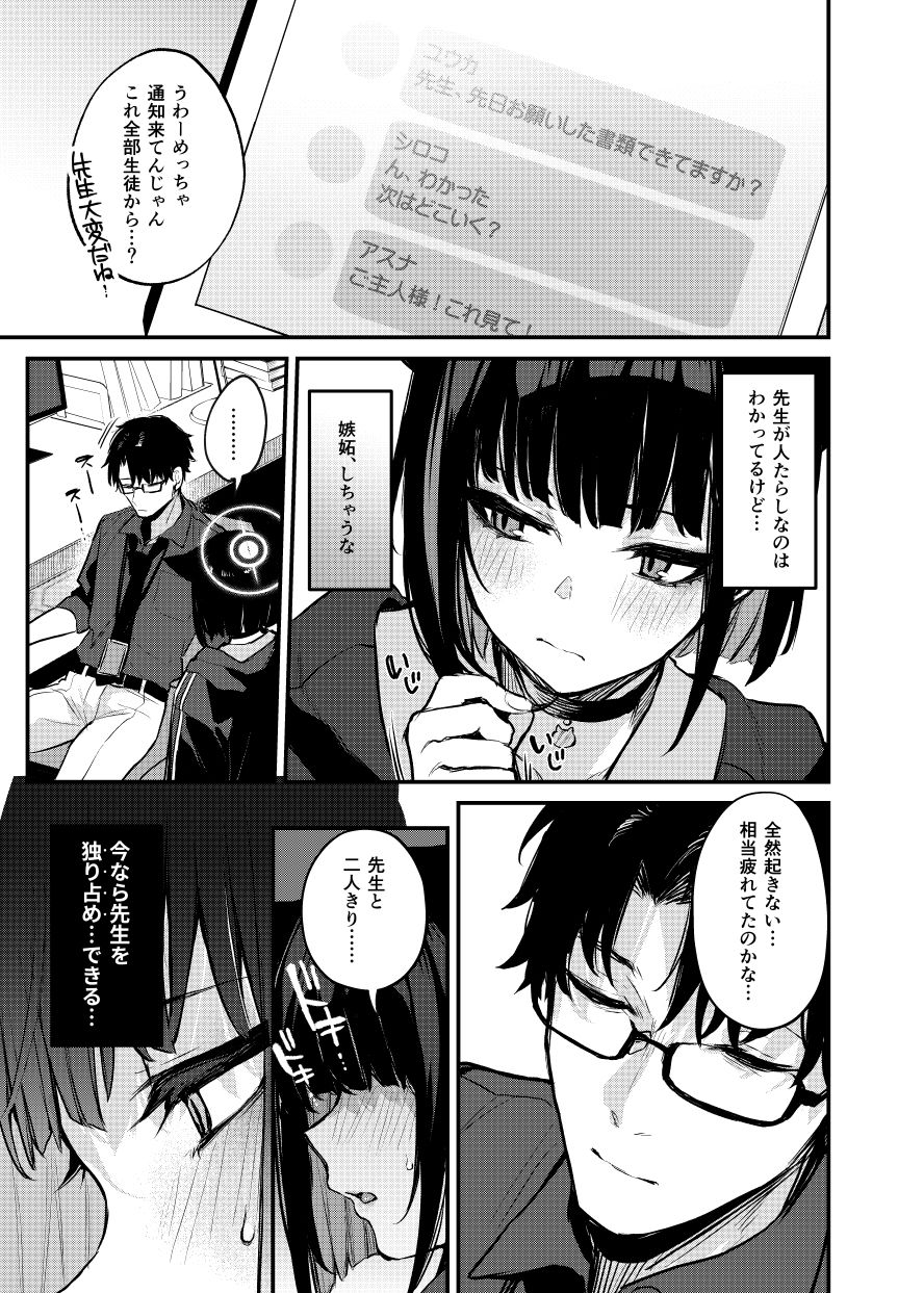 杏山カズサの甘い秘密1