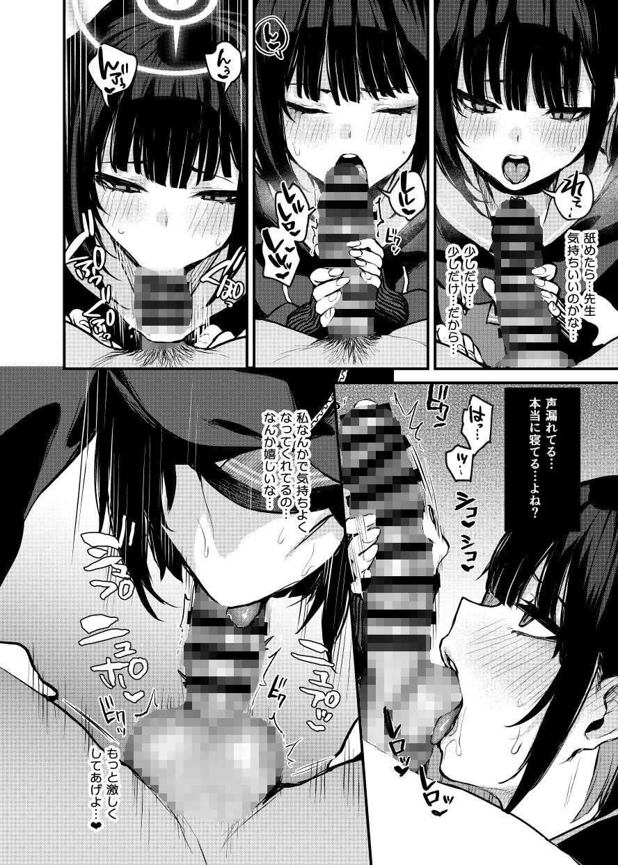 杏山カズサの甘い秘密2