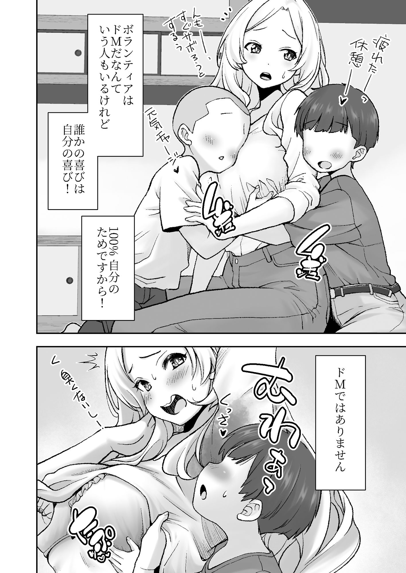 村には塾がないのでわたしが勉強を教えています。2