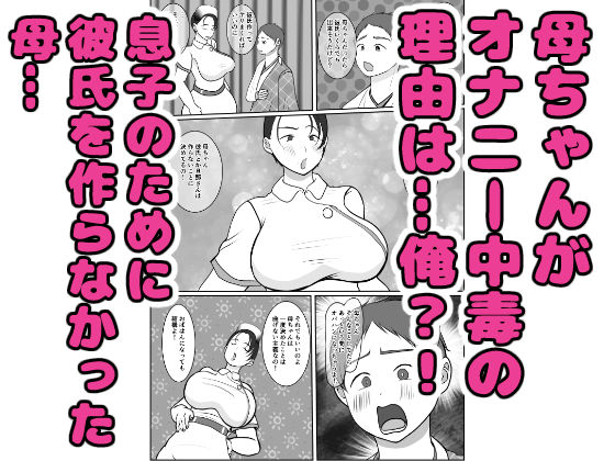 気の強〜い看護師母ちゃんが、俺の彼女になってくれた話7