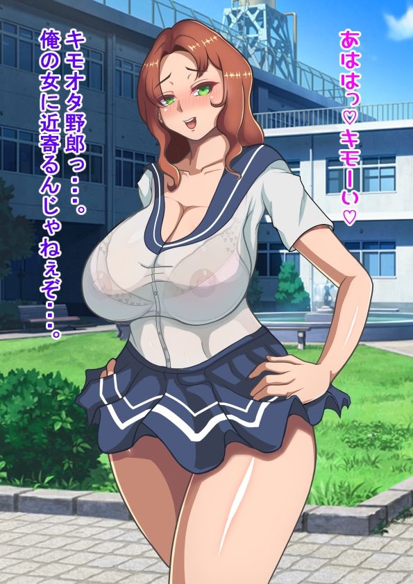洗脳パワーを手に入れた？ 〜陽キャ先輩の彼女をNTR編〜1