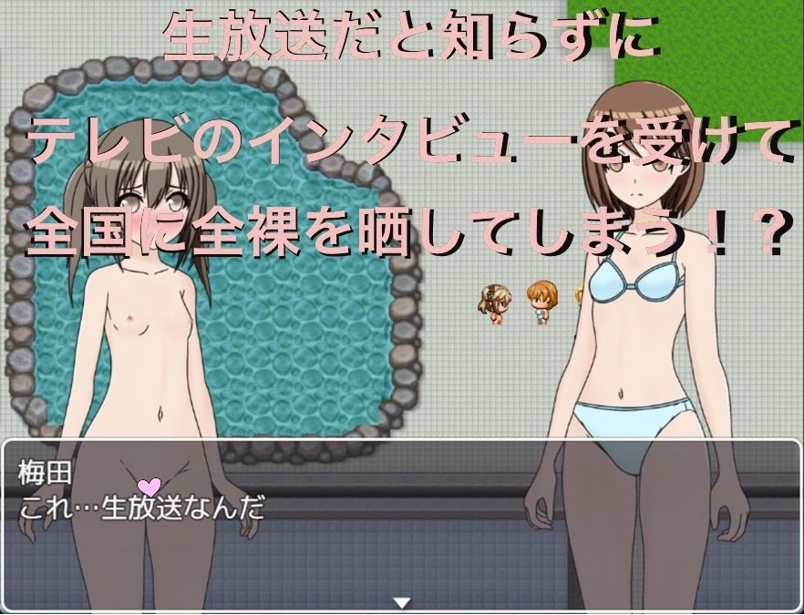 温泉から生中継でお送りしています if もしも男湯に少女が入ってたら3