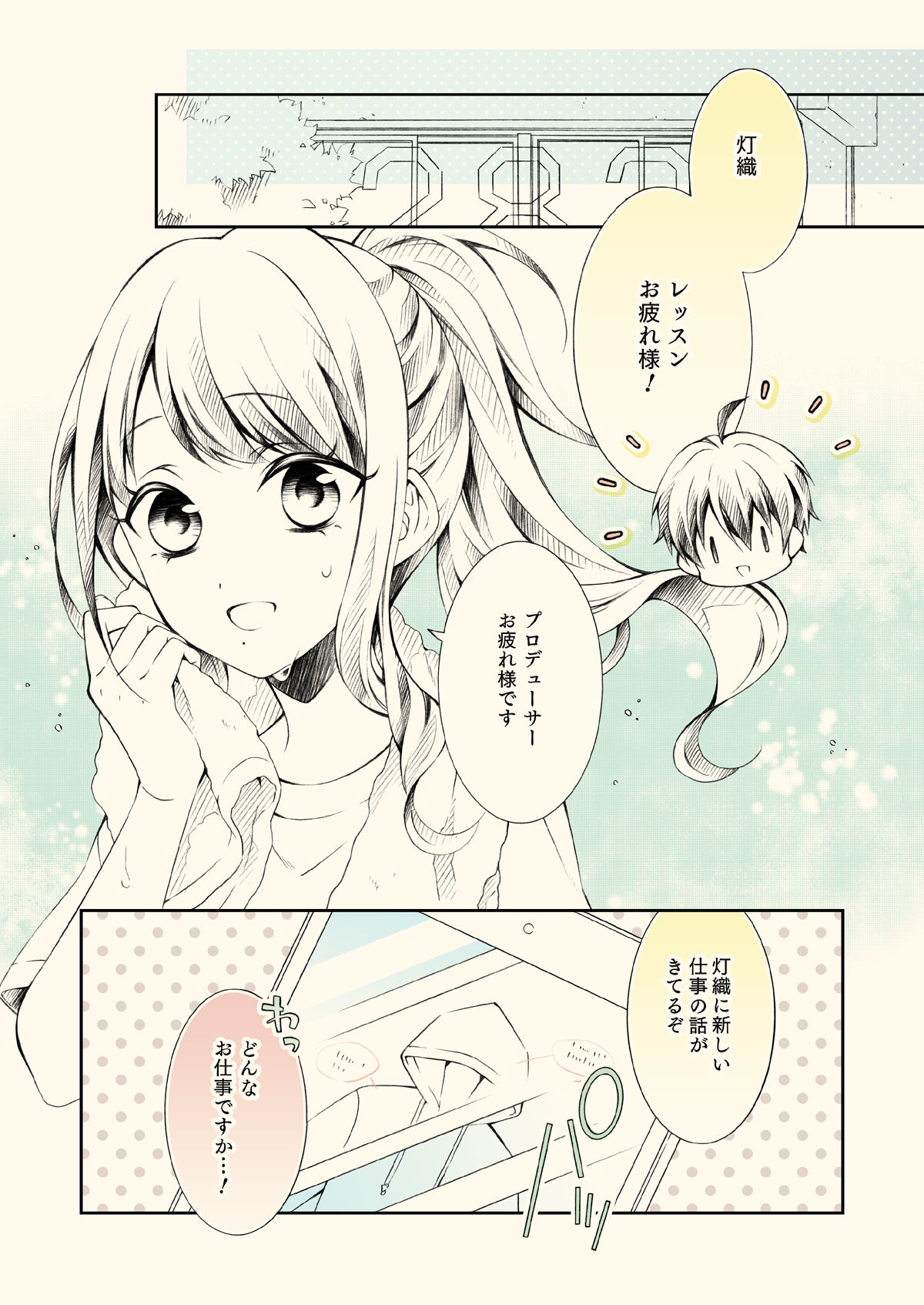 灯織のナイトワンマイルウェアが出るんだって…！！1