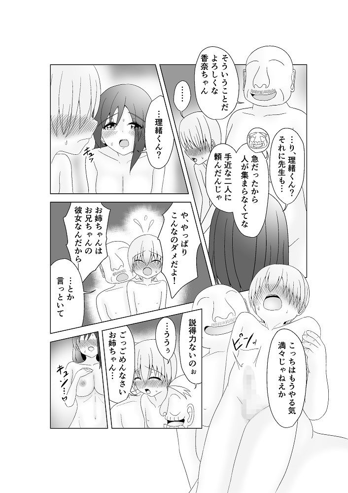 無防備な彼女 彼氏のいない十日間 九日目1