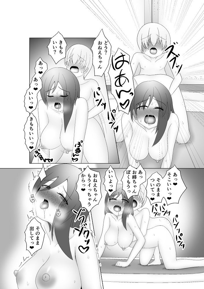 無防備な彼女 彼氏のいない十日間 九日目2