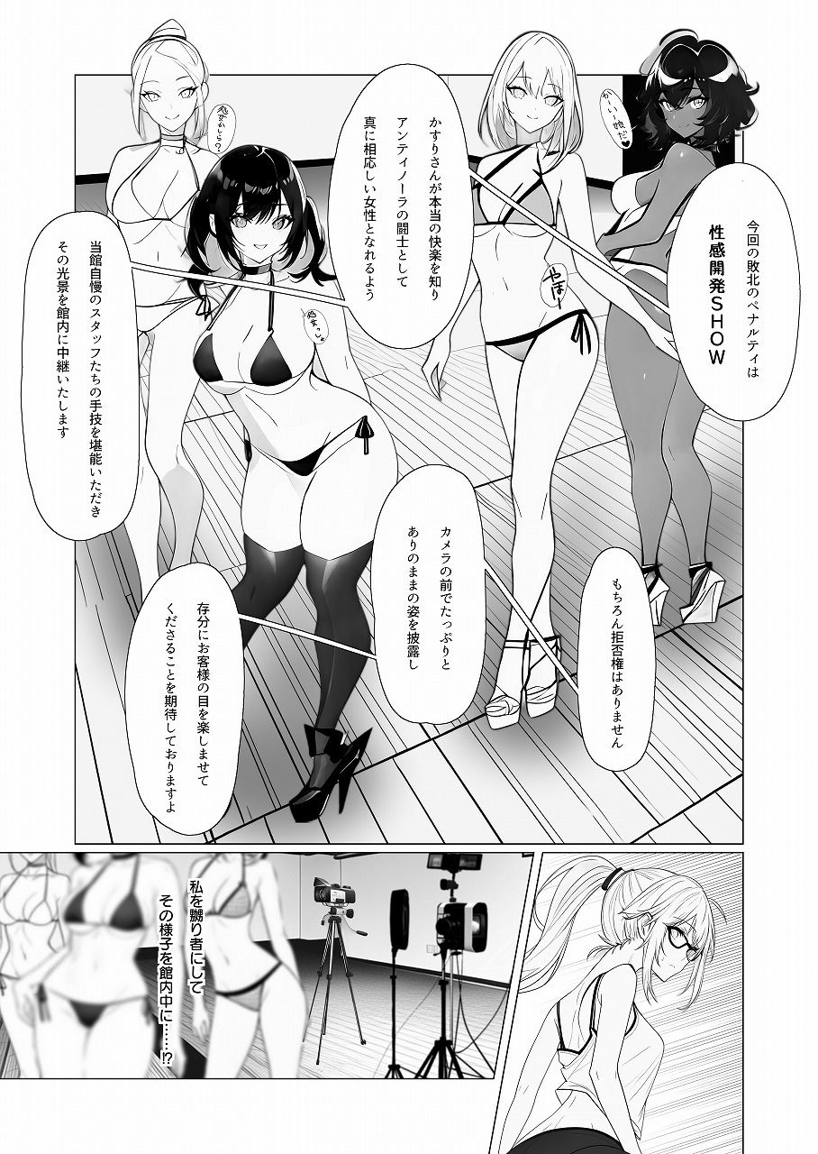 煉獄島の闘姫 欲望の地下闘技場アンティノーラ 第1話2