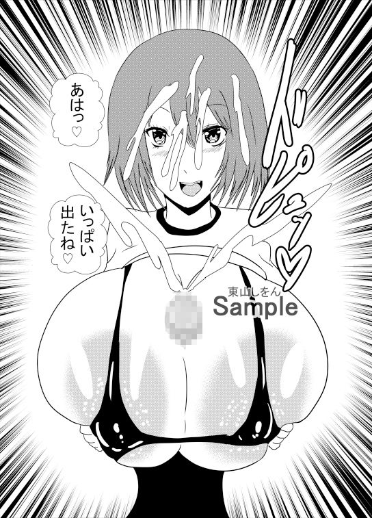 爆乳ブルマっ娘パイズリ遊園地12