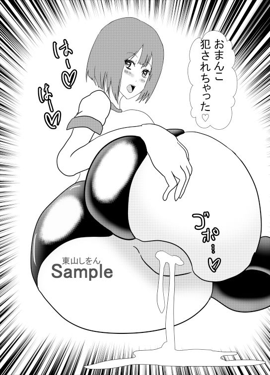 爆乳ブルマっ娘パイズリ遊園地13