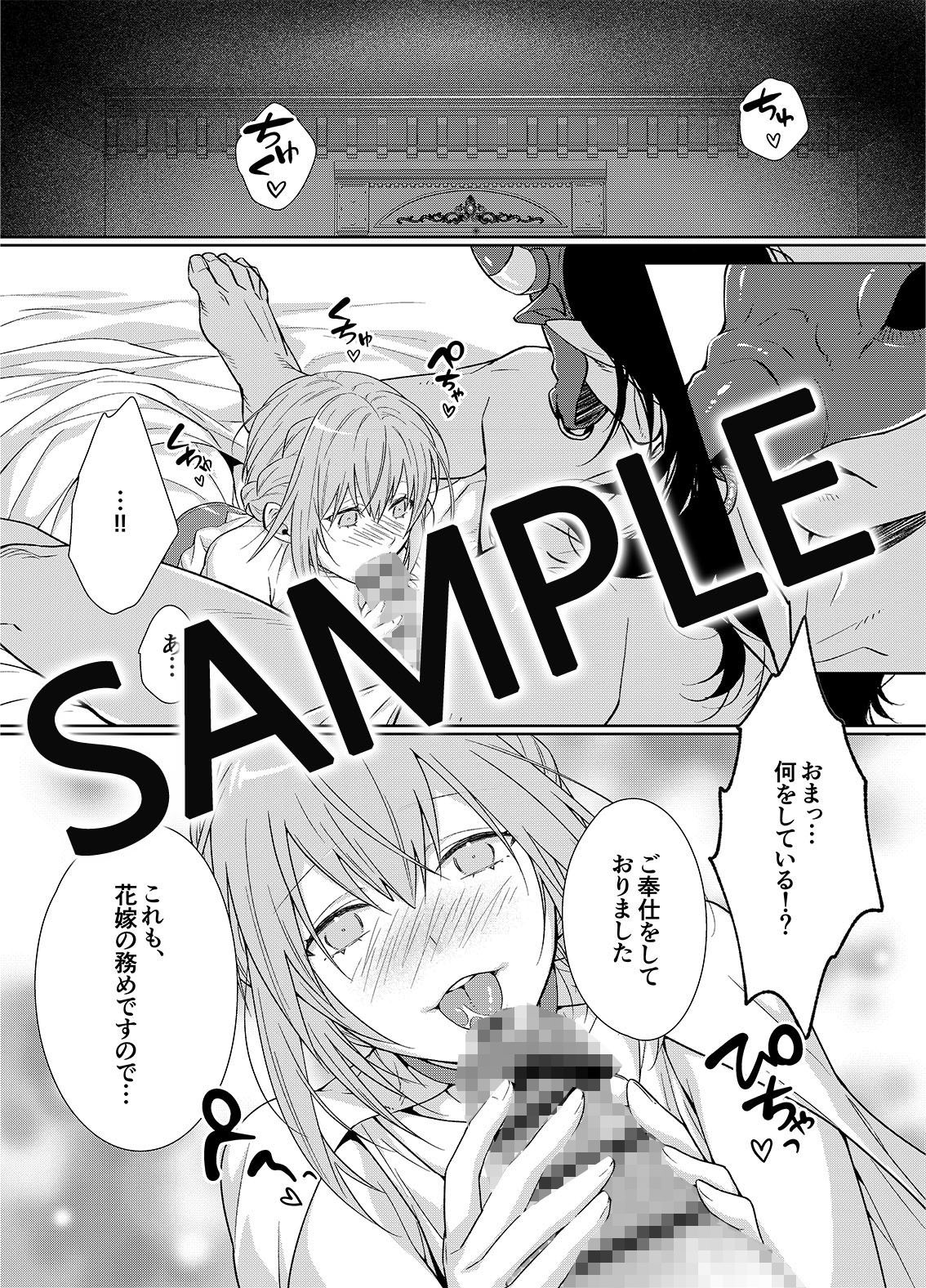 獣神様と生贄の花嫁4