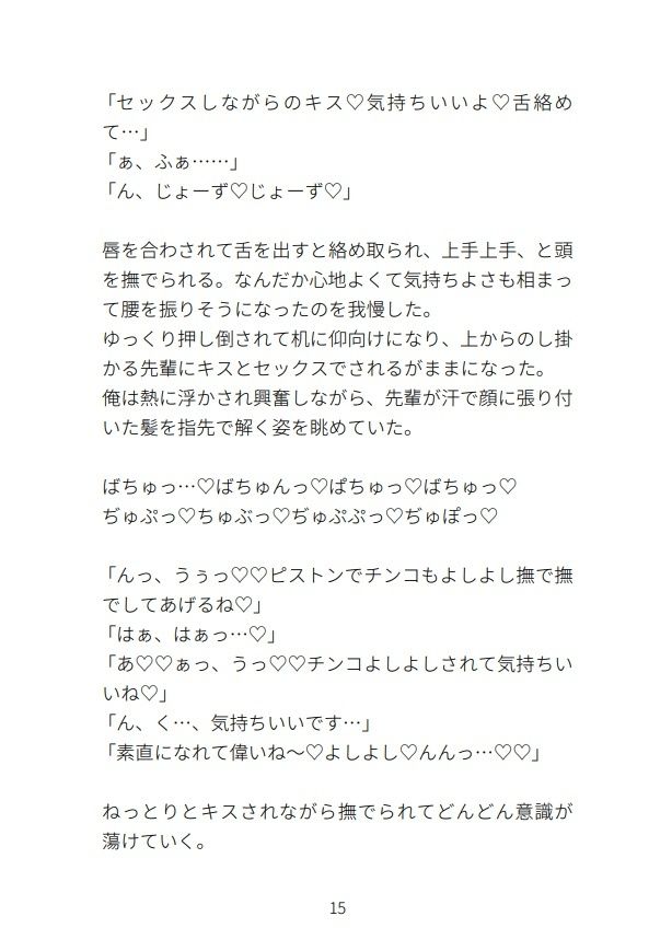 甘やかし筆下ろしセックスしてたら理性崩壊本能剥き出し種付け交尾されちゃう話5