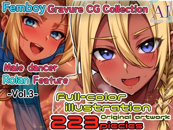 男の娘グラビアCG集 vol.3〜アラビア風踊り子 ロラン君 編〜5