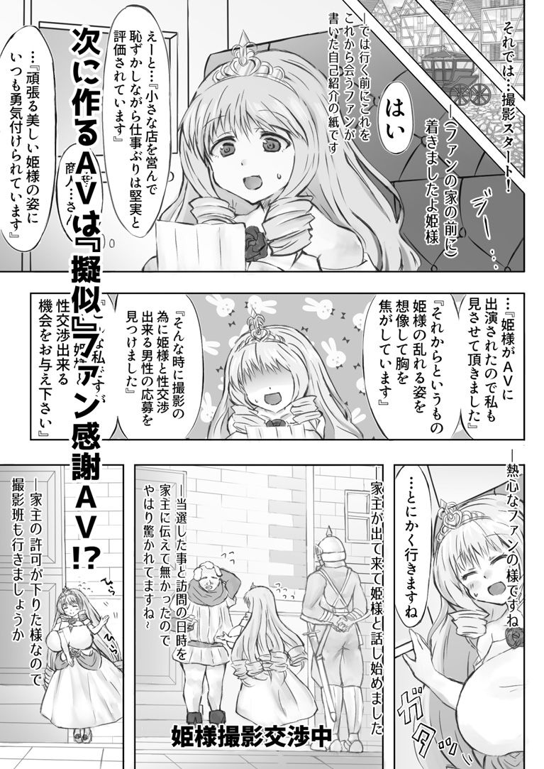異世界AVで国おこしを！21