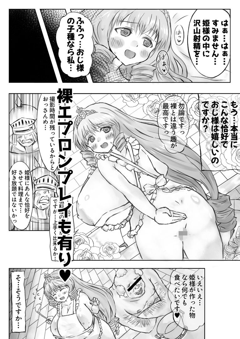 異世界AVで国おこしを！27