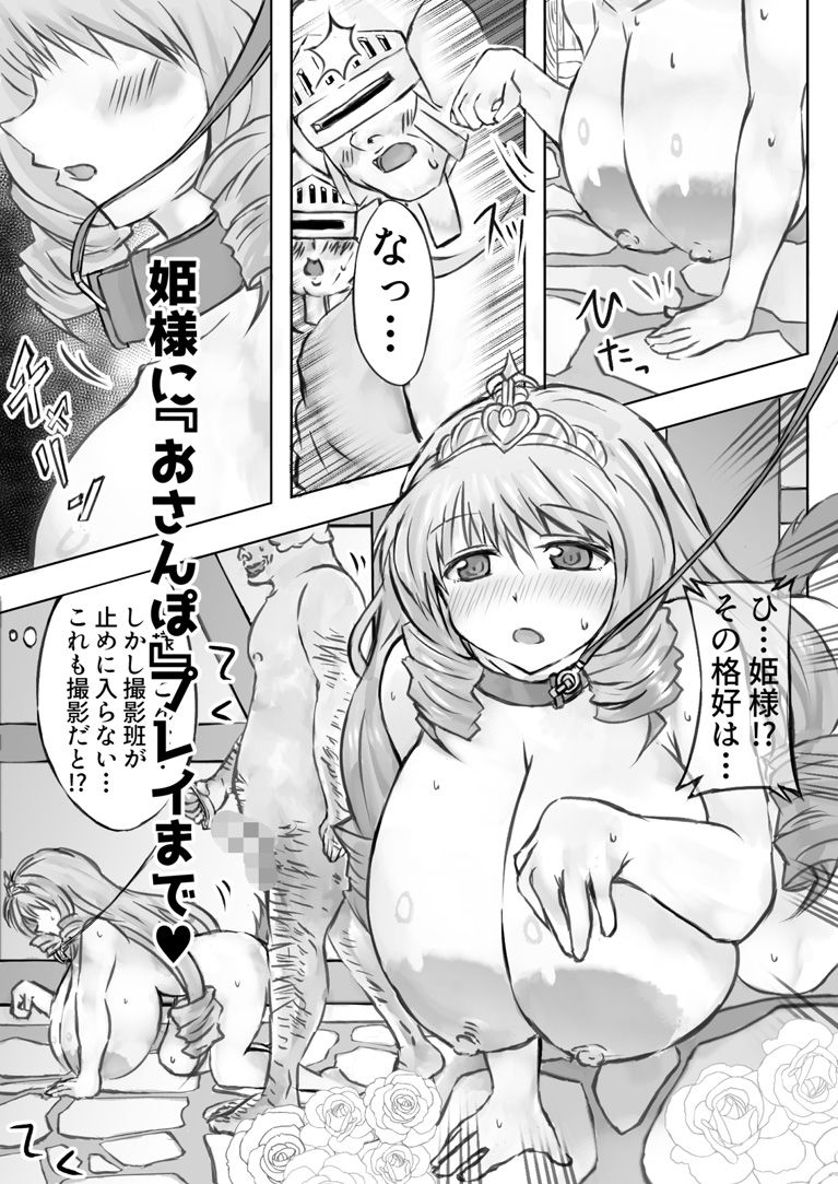 異世界AVで国おこしを！28