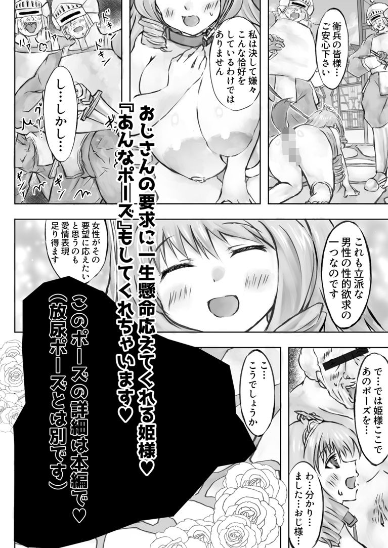 異世界AVで国おこしを！29