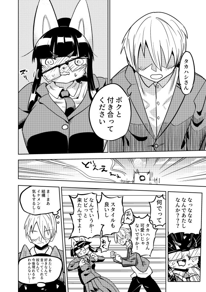 異星人の繫殖日記113
