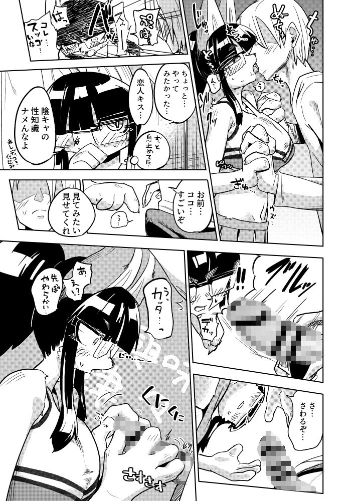 異星人の繫殖日記116